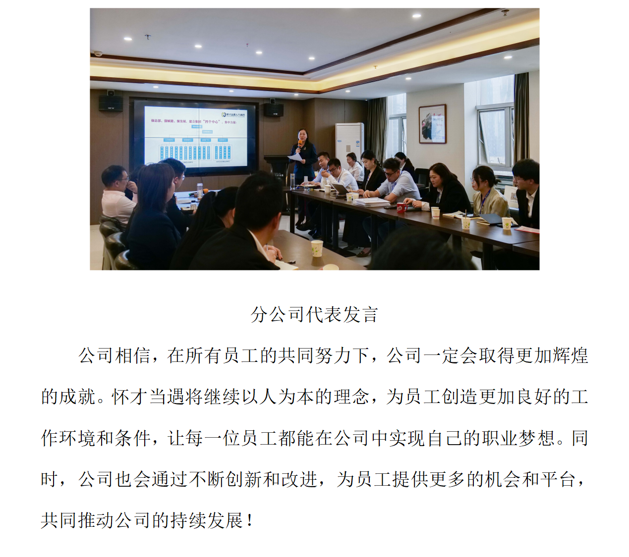 公司表彰会议新闻稿_06.png